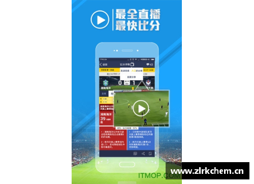 足球实时比分：全面直播赛况